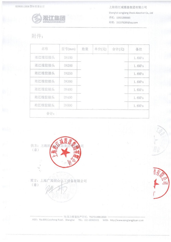 京东方配套泵房橡胶接头项目案例