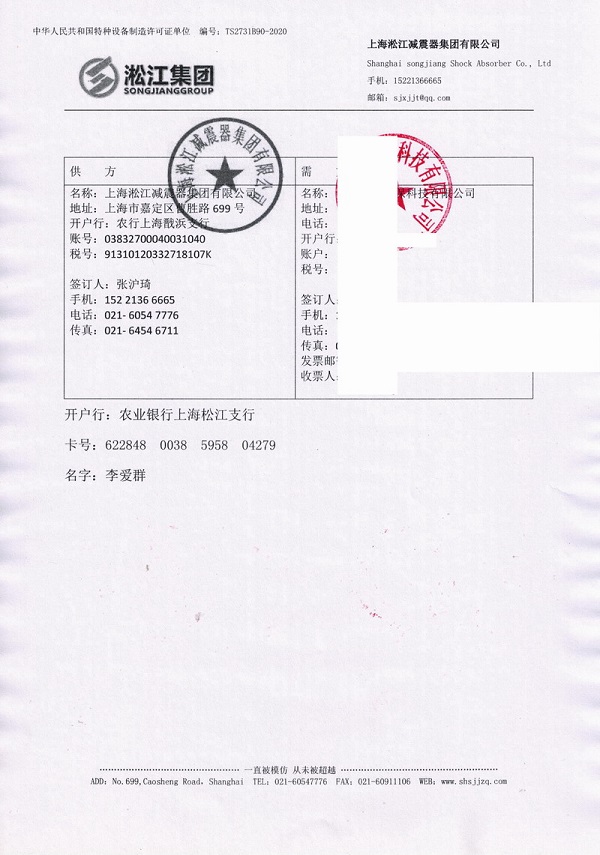 广船国际不锈钢304法兰橡胶接头合同案例分析