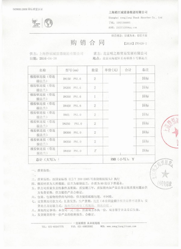 淞江集团海南昌江核电站项目橡胶接头案例